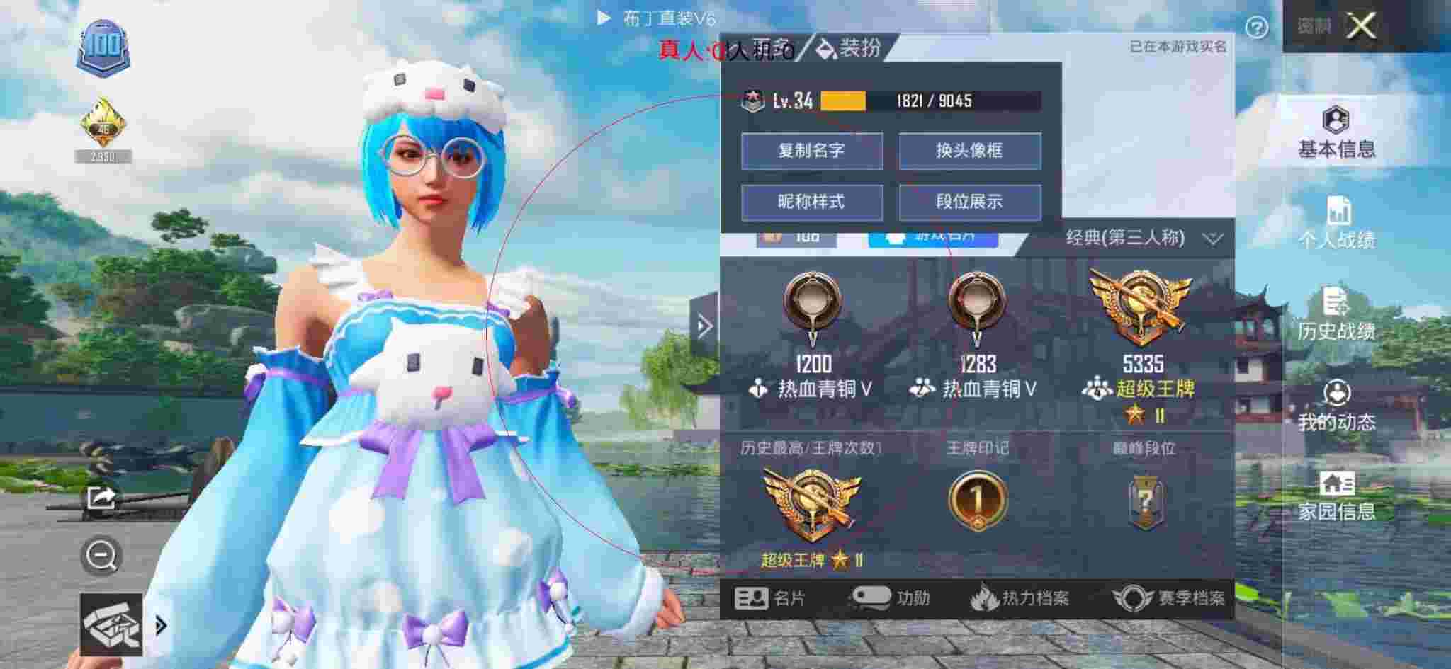 和平精英布丁直装透视 - 和平精英未来科技皮肤辅助预览图